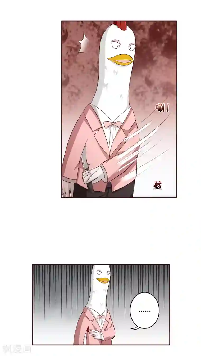 妖兽啊！神探第4话