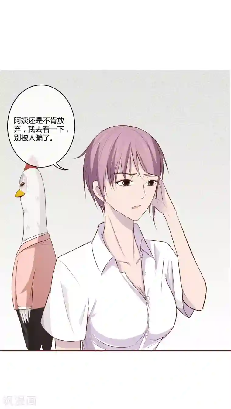 妖兽啊！神探第4话