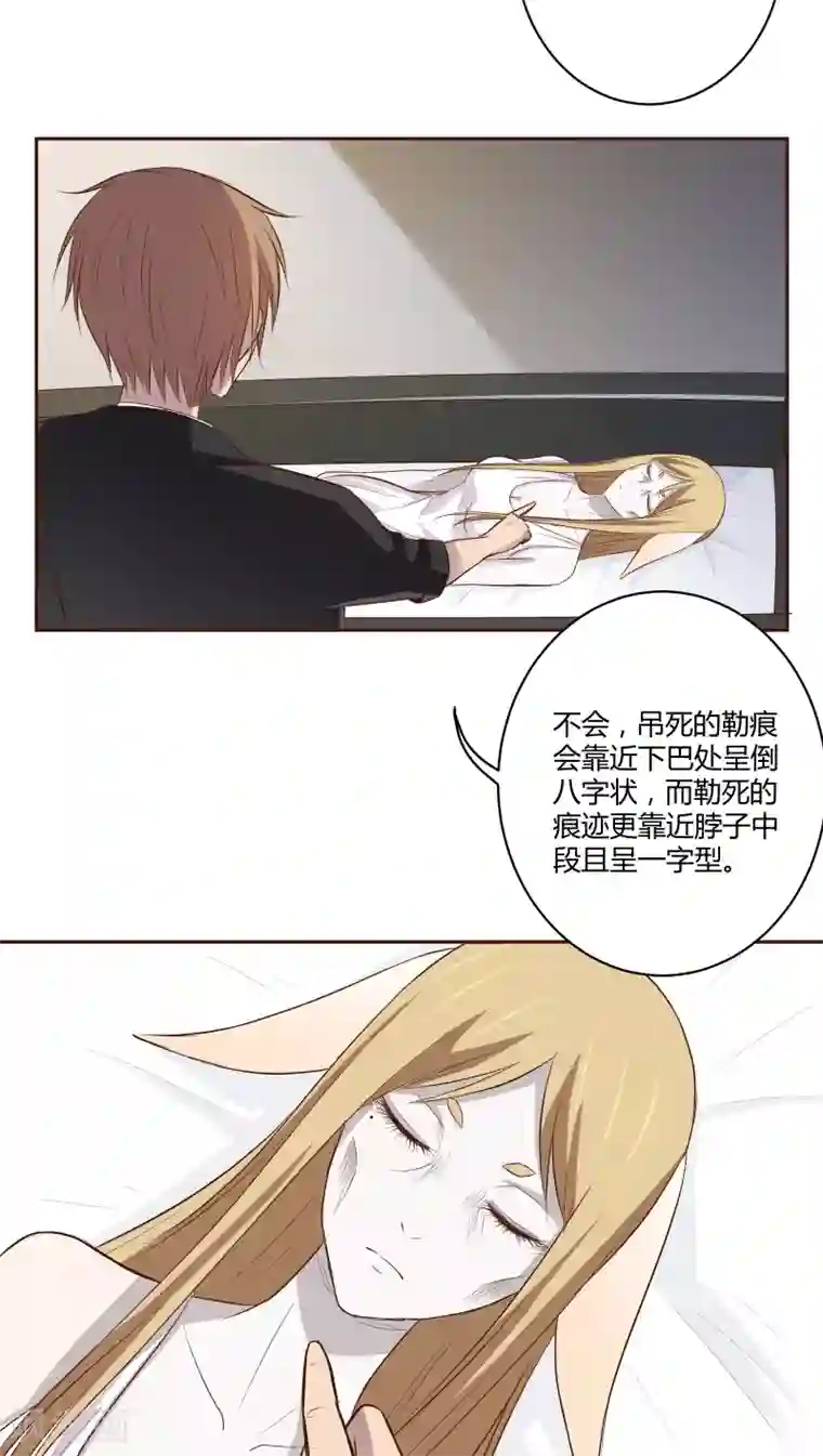 妖兽啊！神探第4话