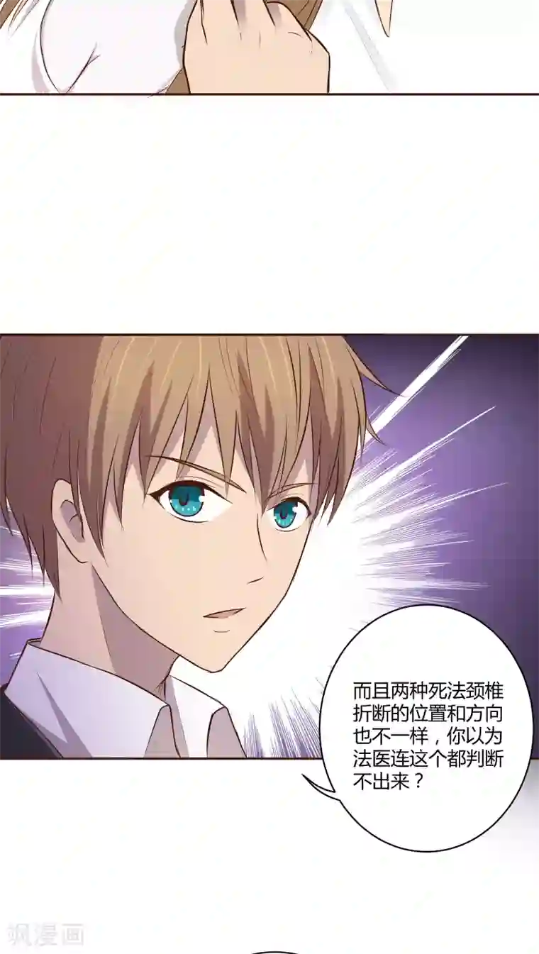 妖兽啊！神探第4话