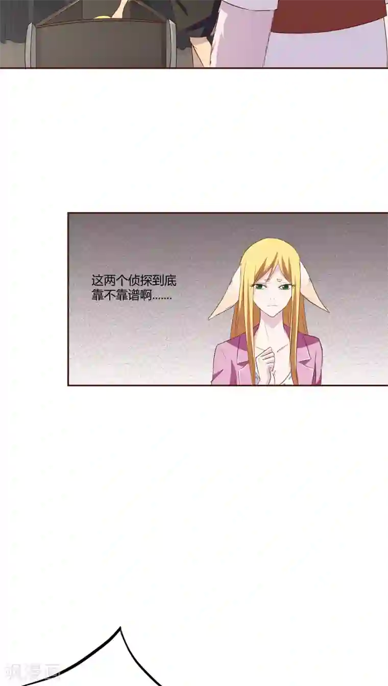 妖兽啊！神探第4话