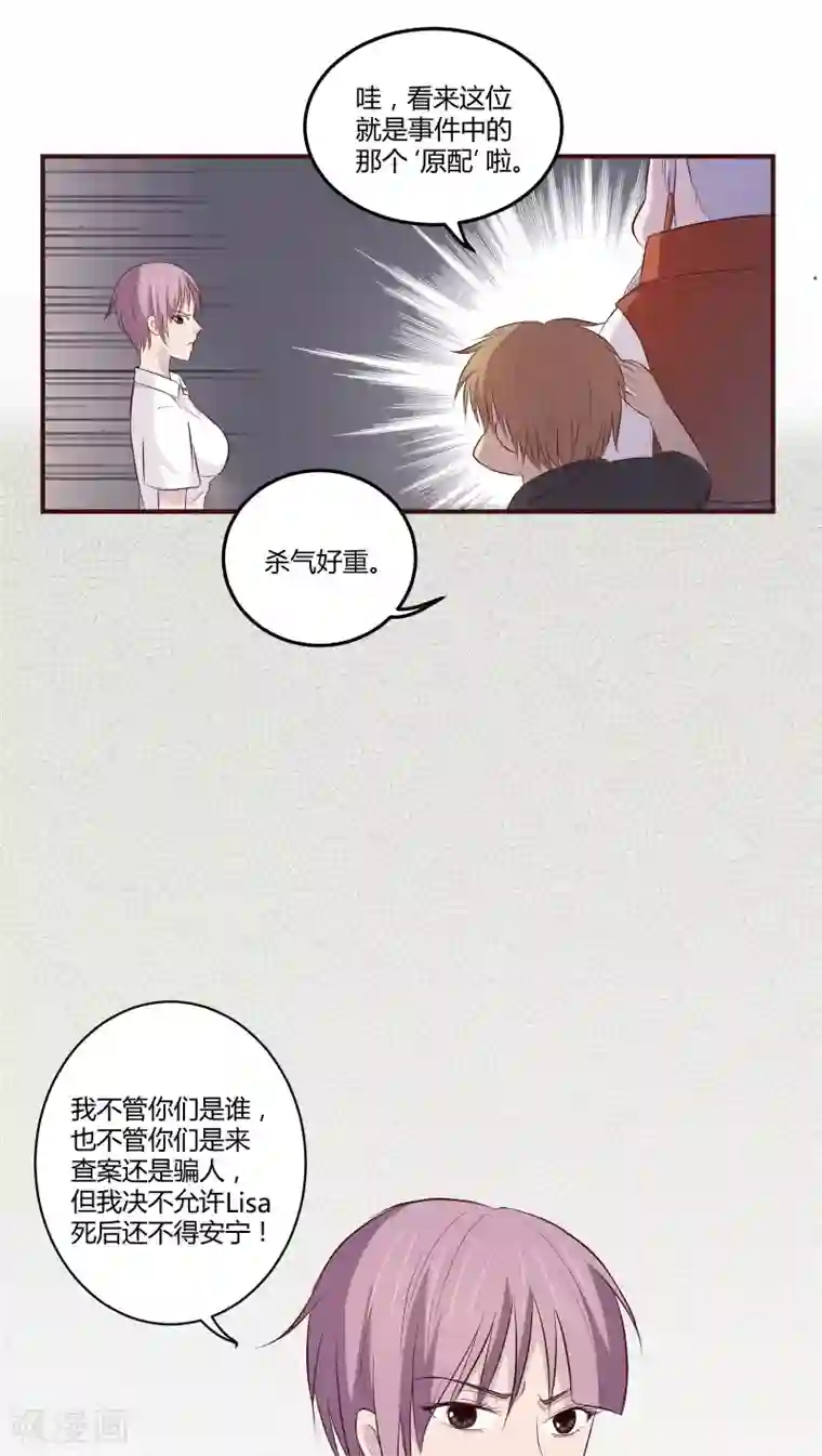 妖兽啊！神探第4话