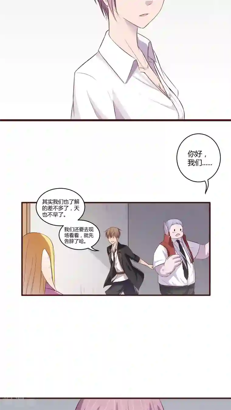 妖兽啊！神探第4话