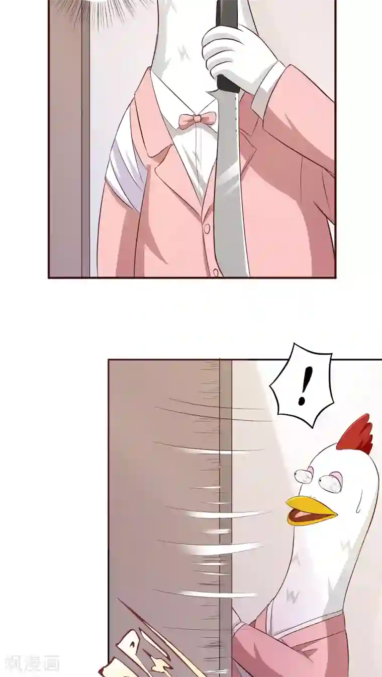 妖兽啊！神探第4话