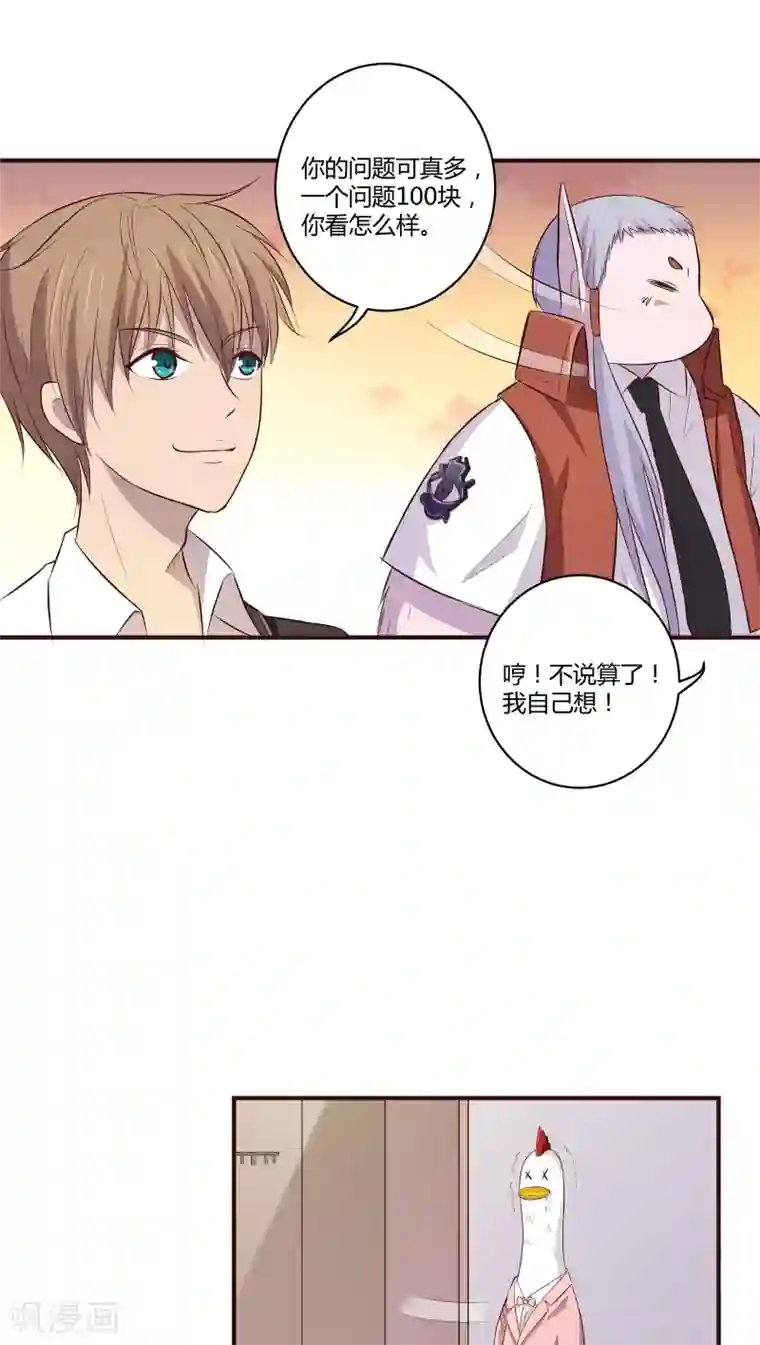 妖兽啊！神探第4话