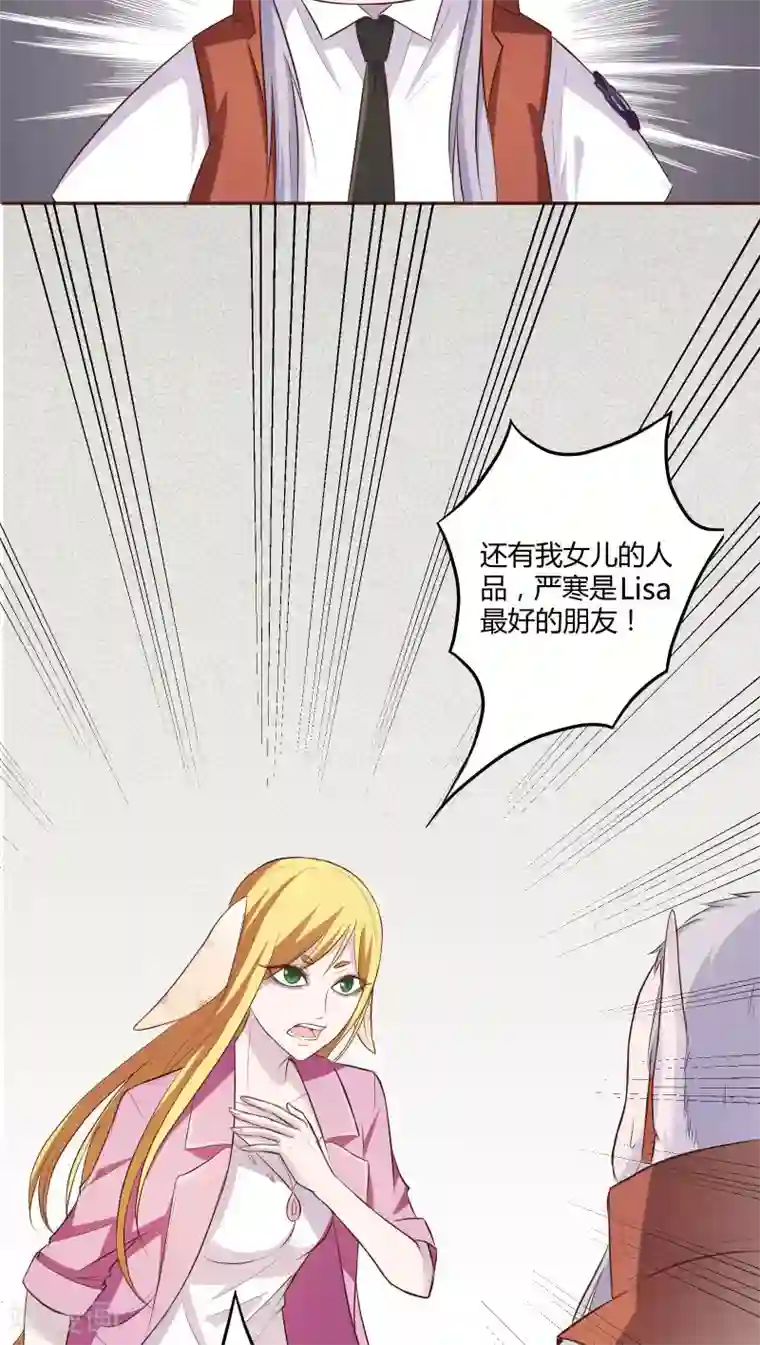 妖兽啊！神探第4话