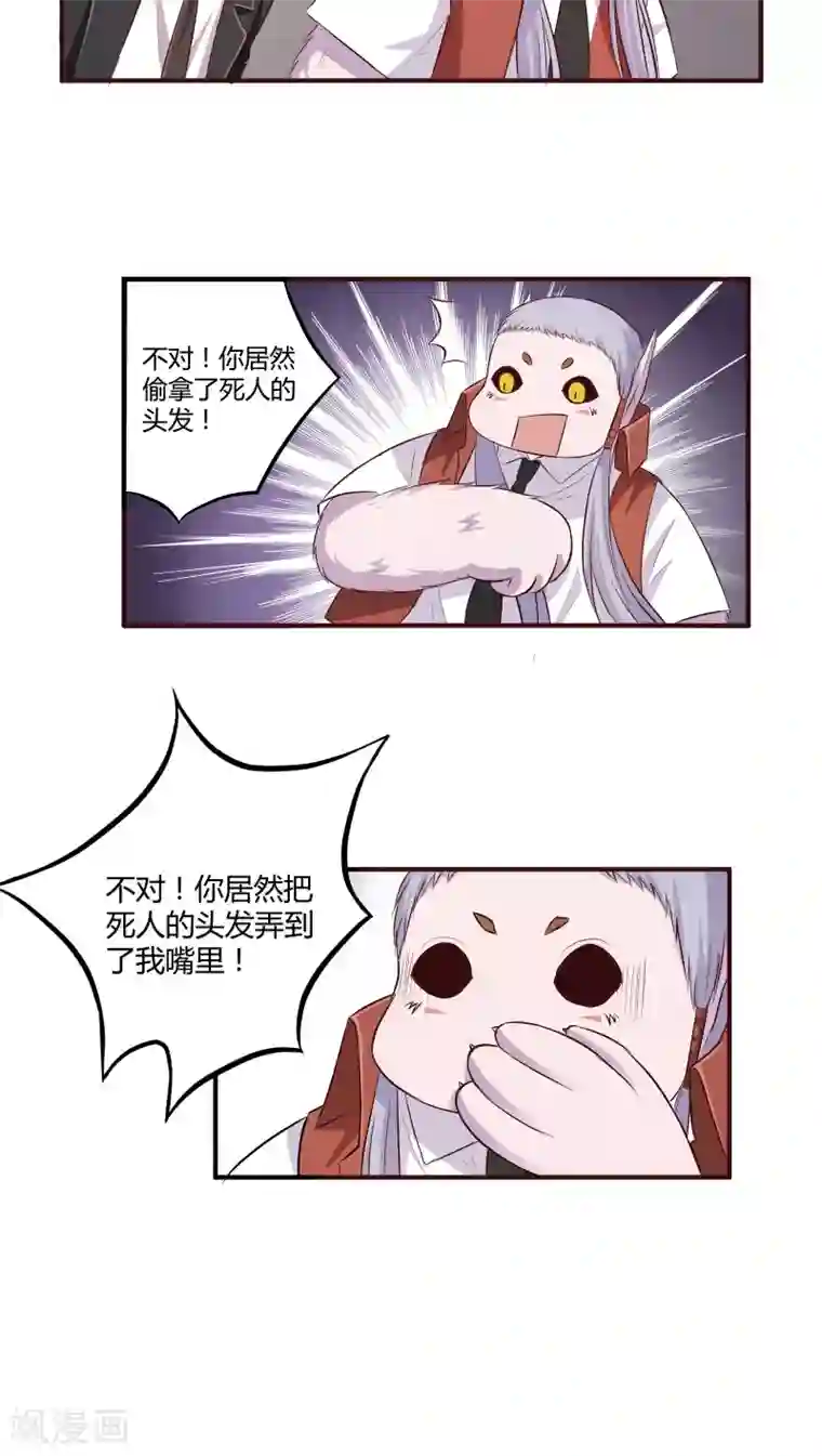 妖兽啊！神探第4话