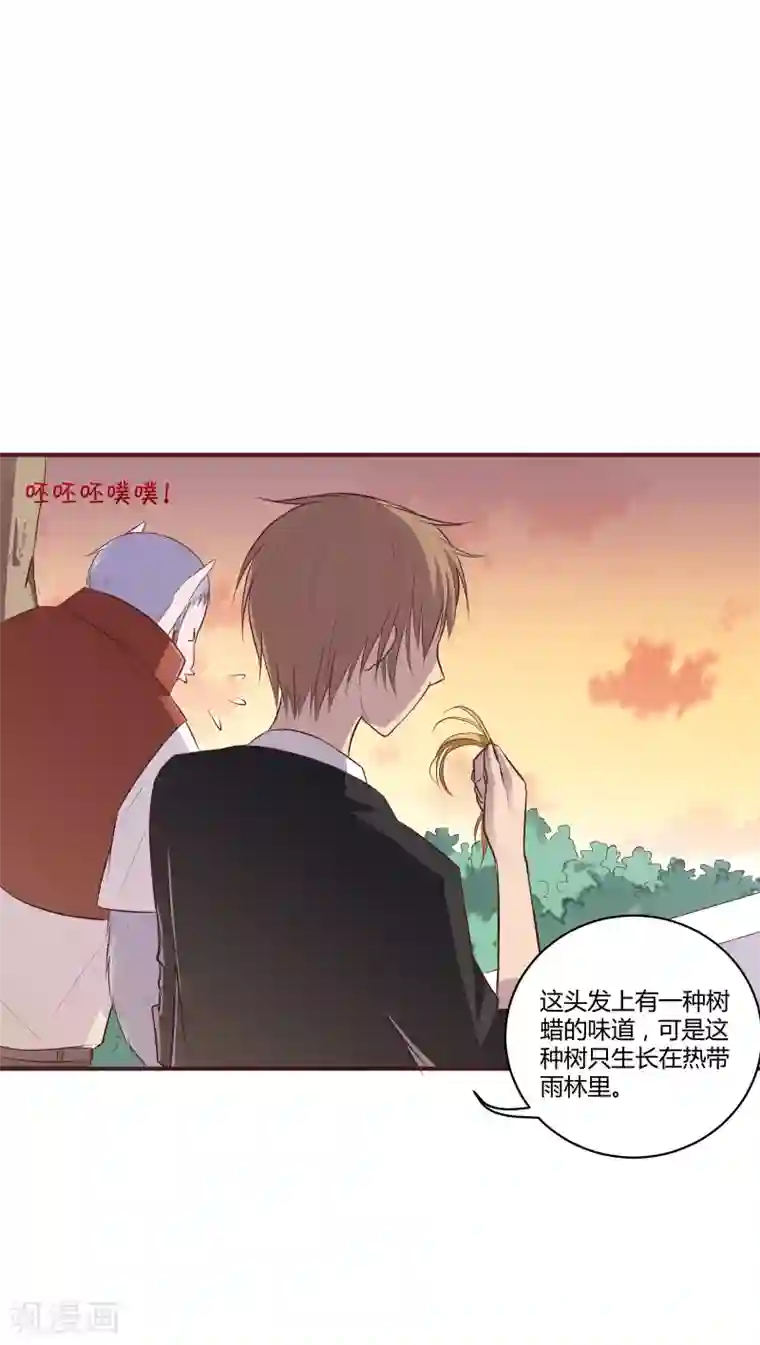 妖兽啊！神探第4话