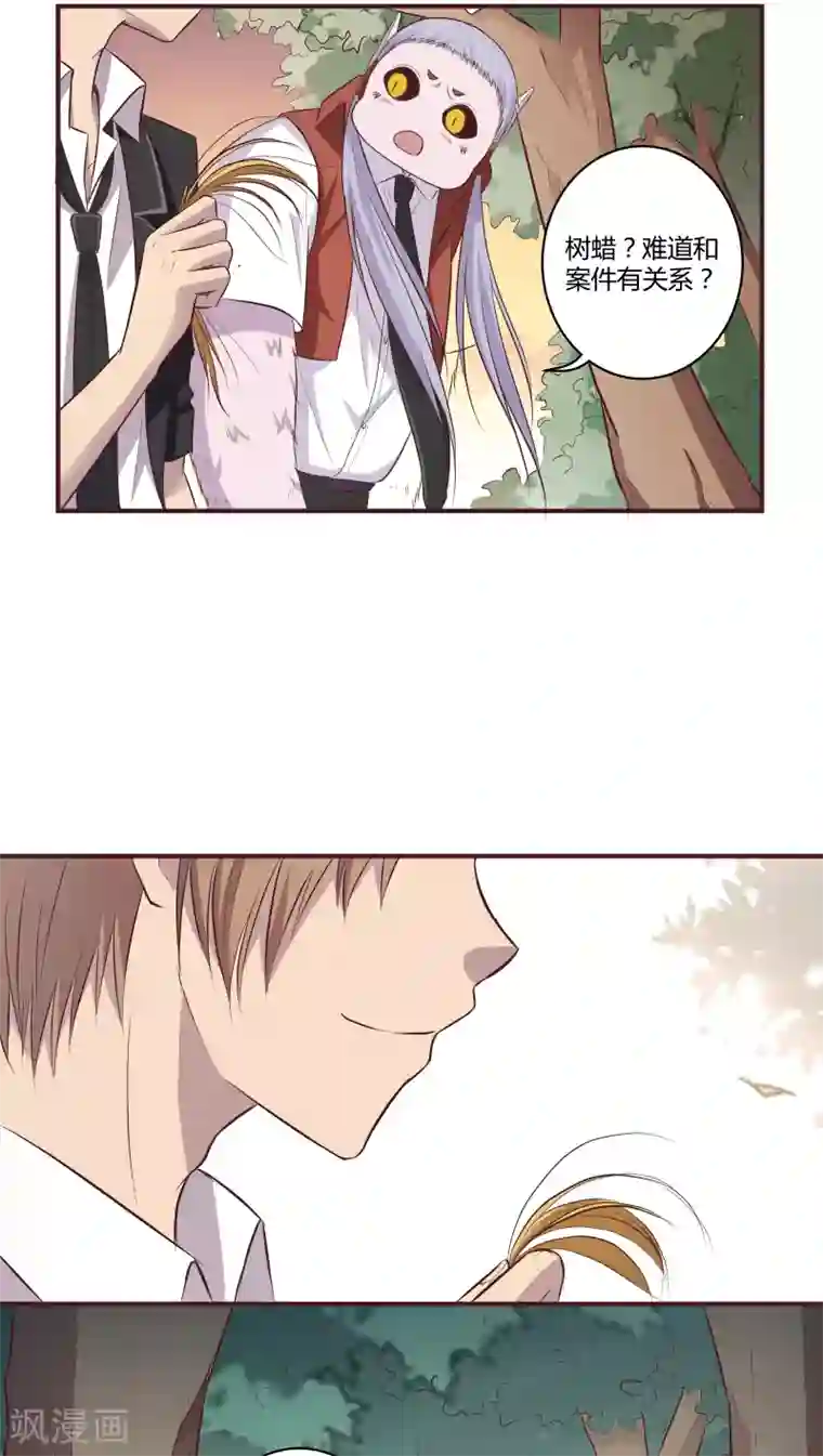 妖兽啊！神探第4话