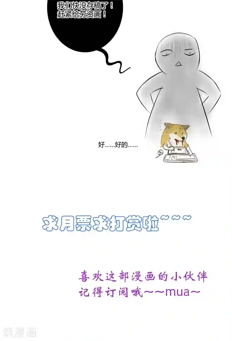 妖兽啊！神探第4话