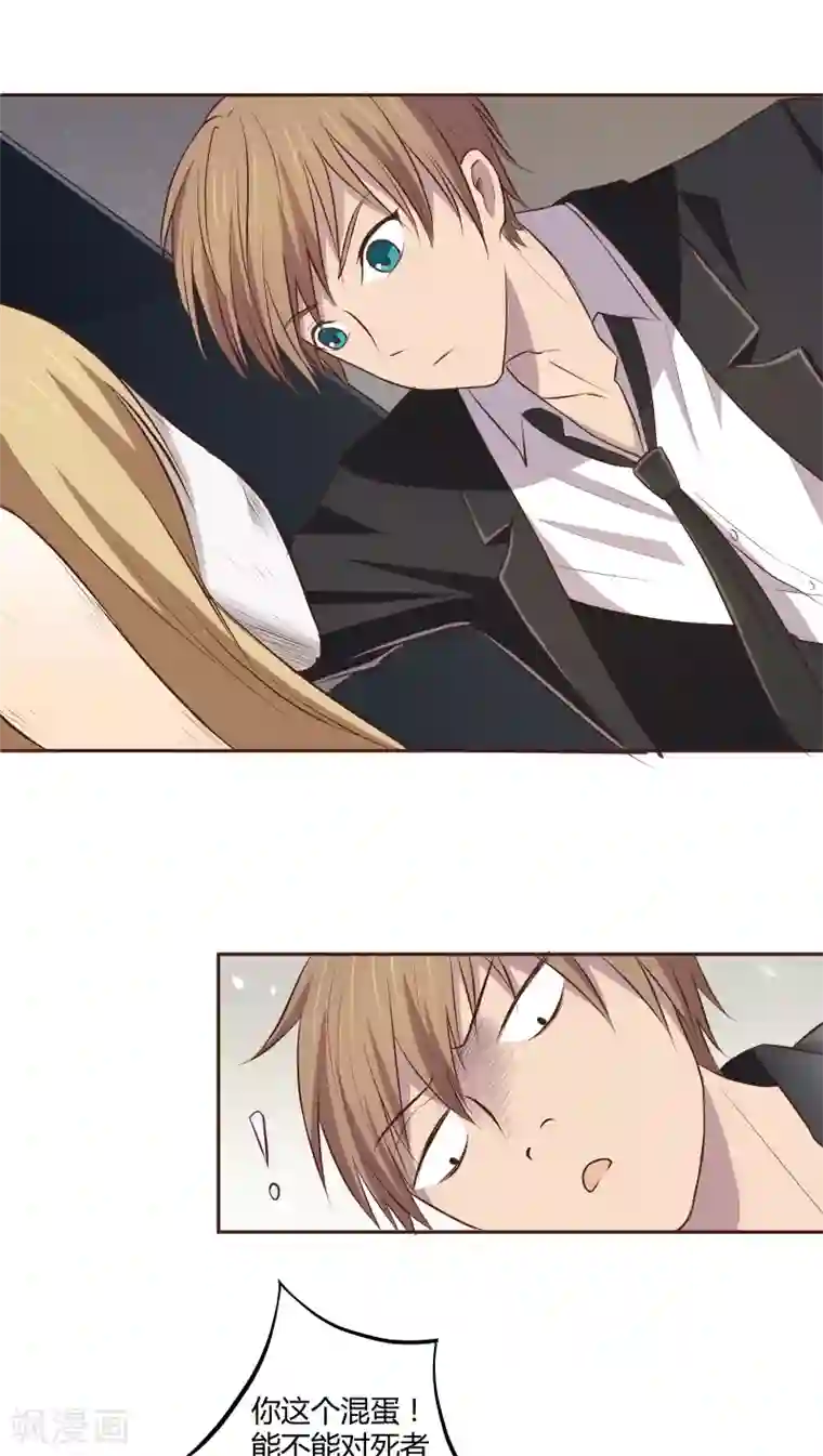 妖兽啊！神探第4话