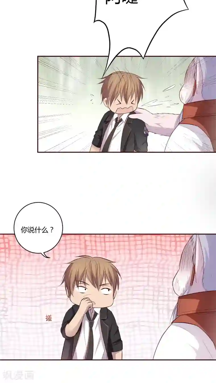 妖兽啊！神探第4话