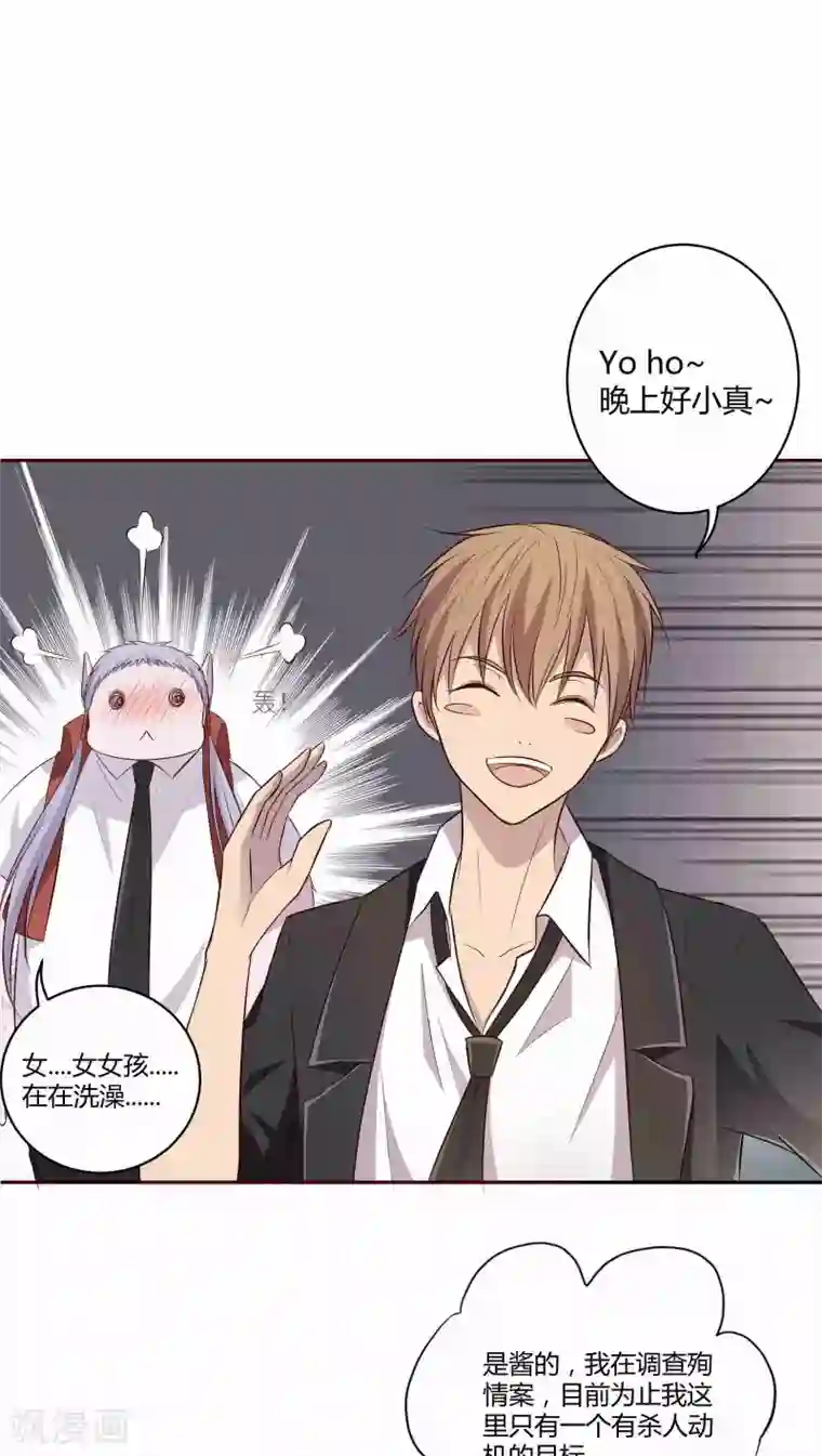 妖兽啊！神探第5话