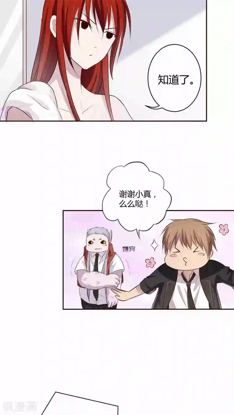 妖兽啊！神探第5话