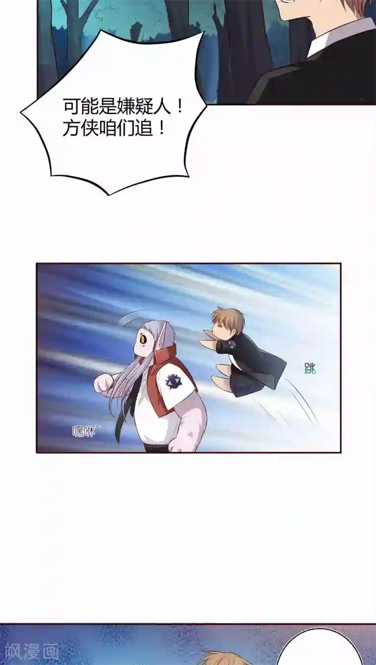 妖兽啊！神探第5话