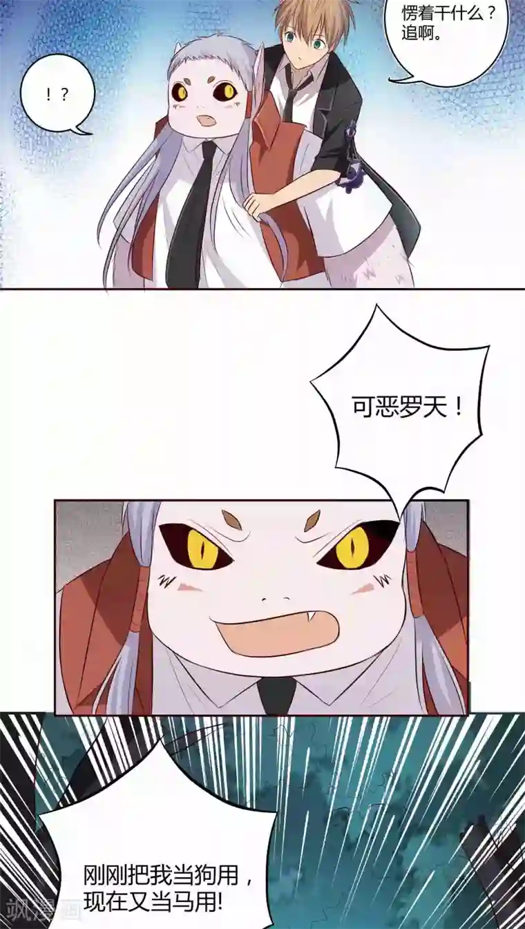 妖兽啊！神探第5话