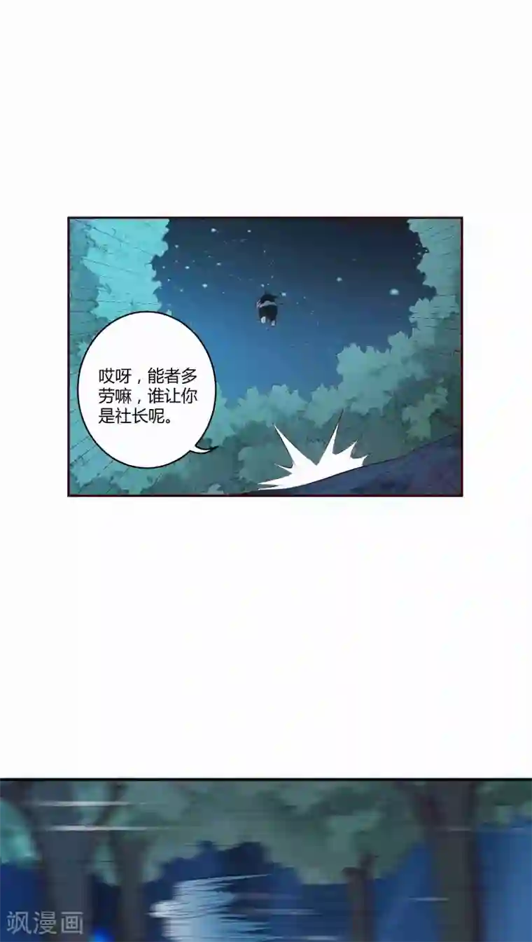 妖兽啊！神探第5话