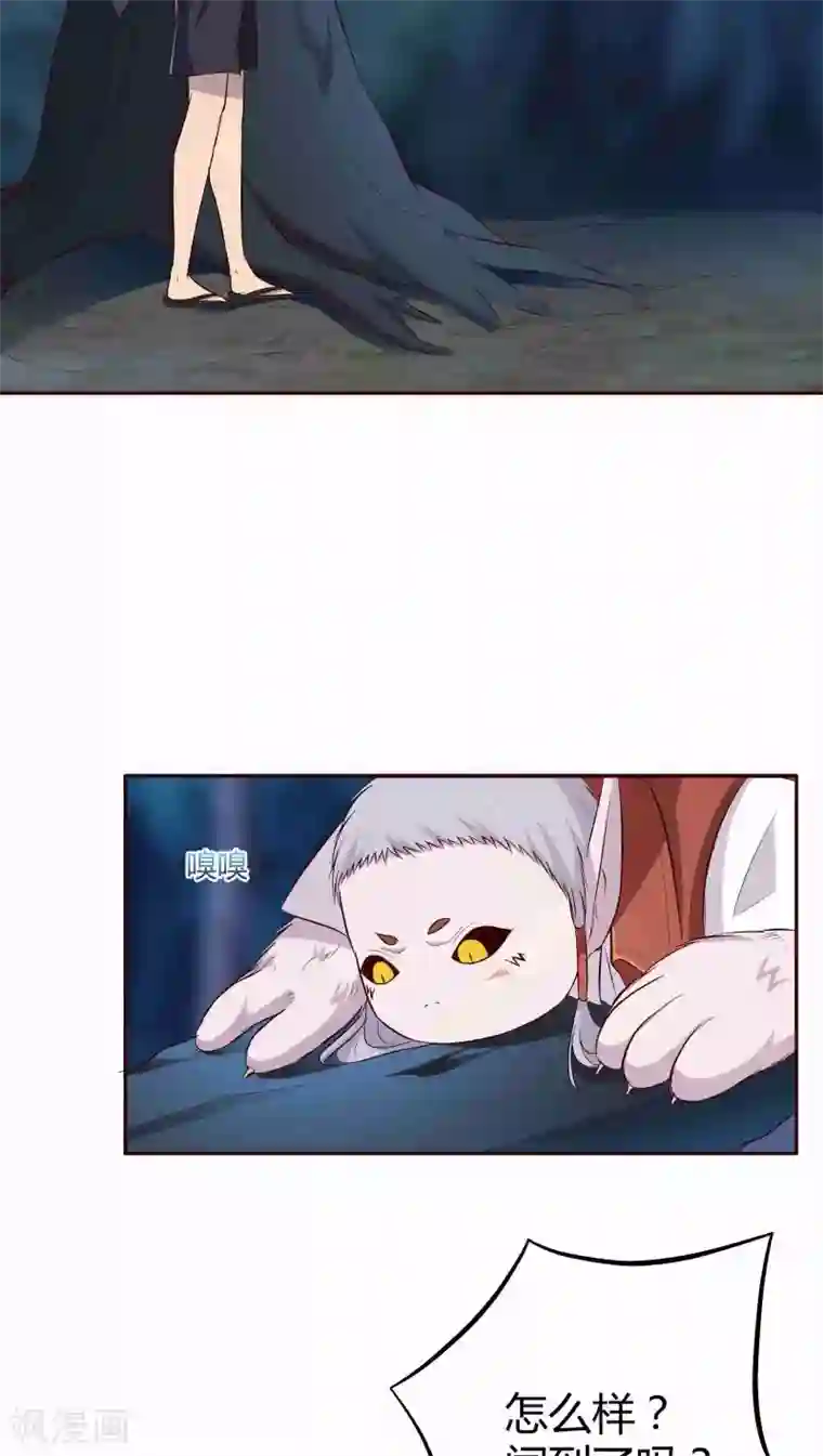 妖兽啊！神探第5话