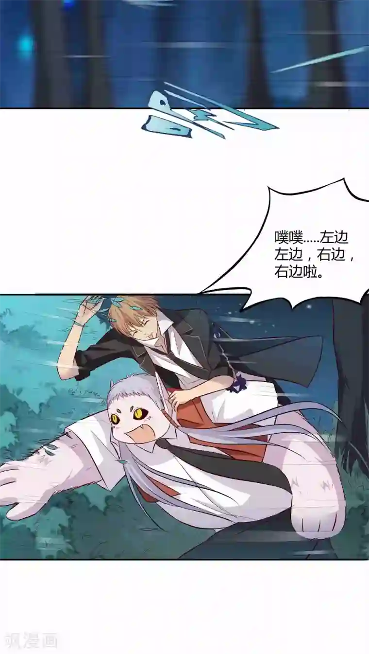 妖兽啊！神探第5话