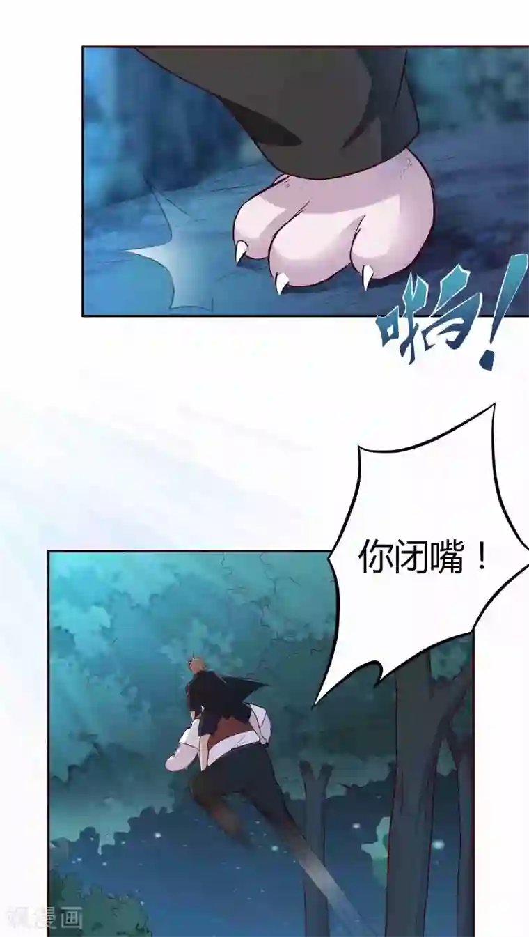 妖兽啊！神探第5话