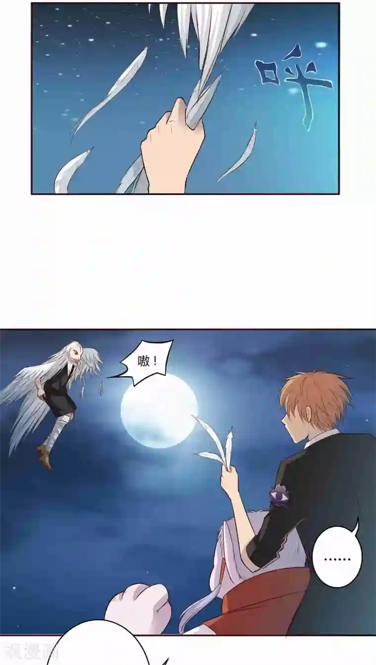 妖兽啊！神探第5话