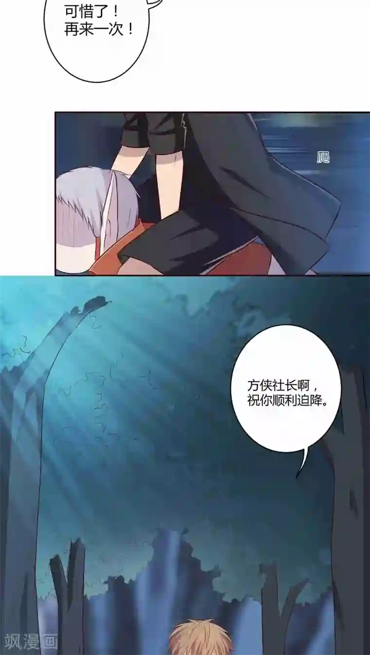 妖兽啊！神探第5话