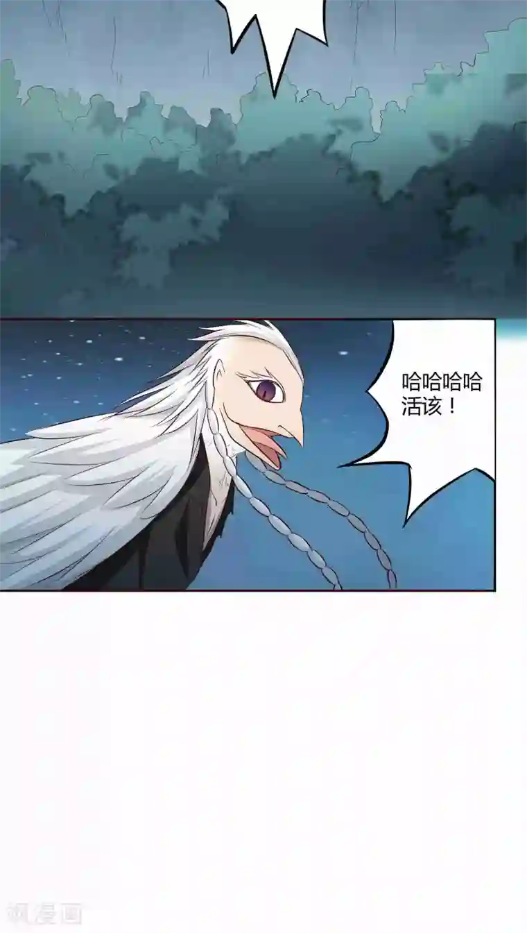 妖兽啊！神探第5话