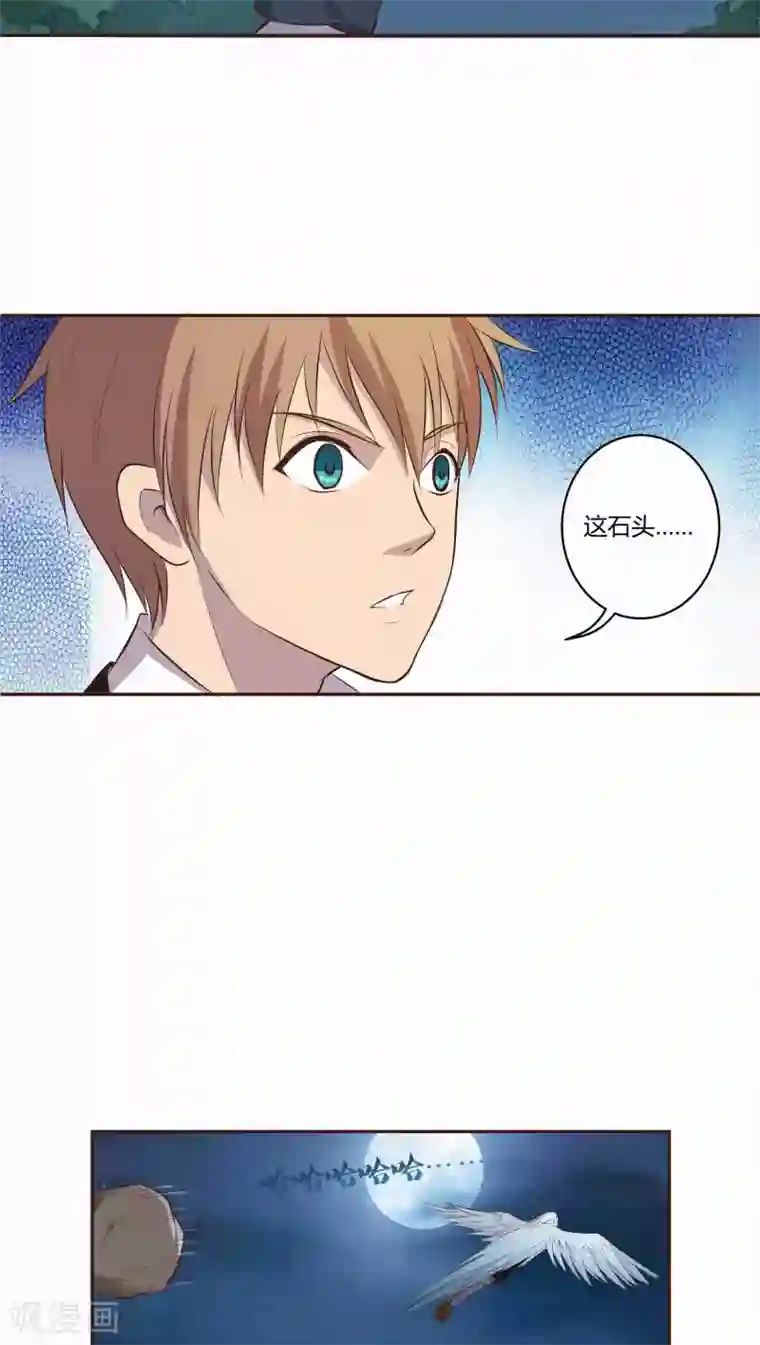 妖兽啊！神探第5话