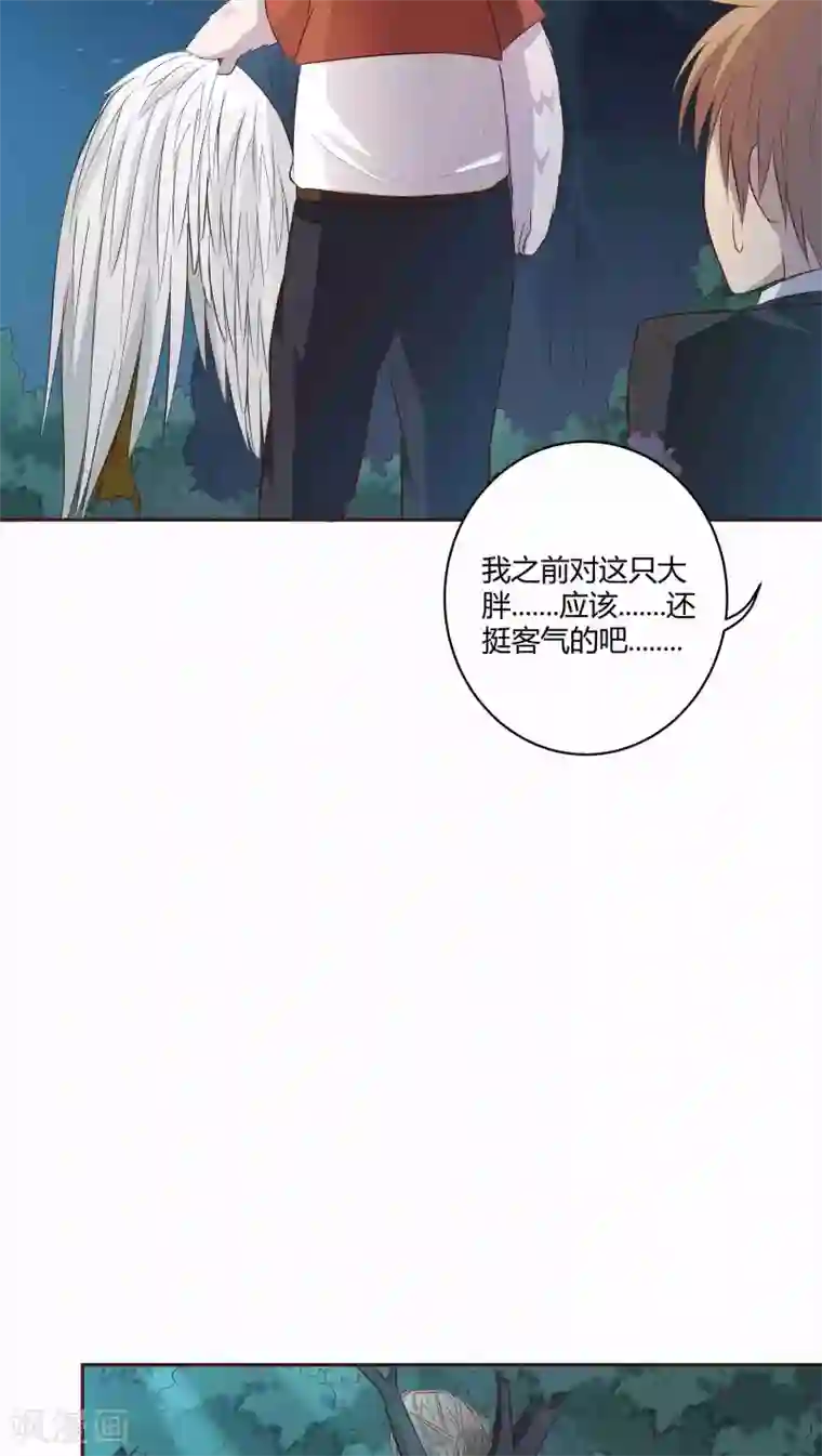 妖兽啊！神探第5话