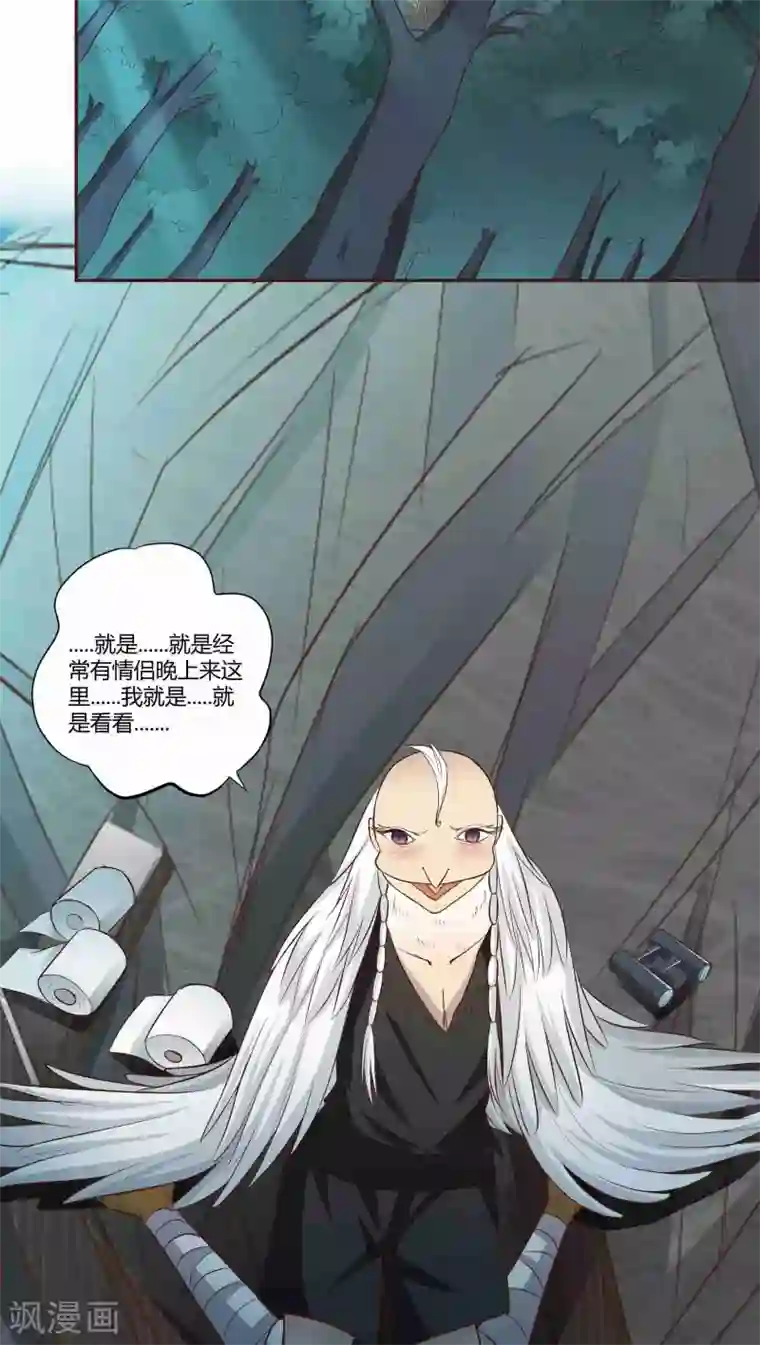 妖兽啊！神探第5话