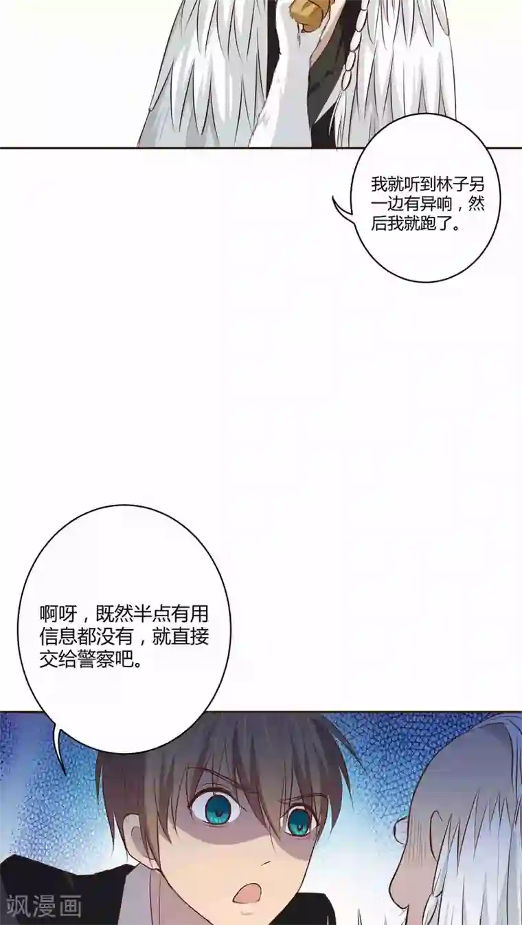 妖兽啊！神探第5话