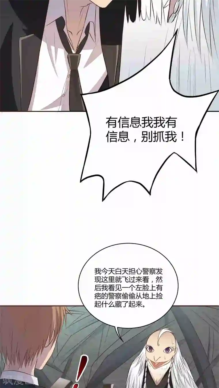 妖兽啊！神探第5话