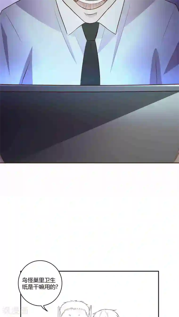 妖兽啊！神探第5话