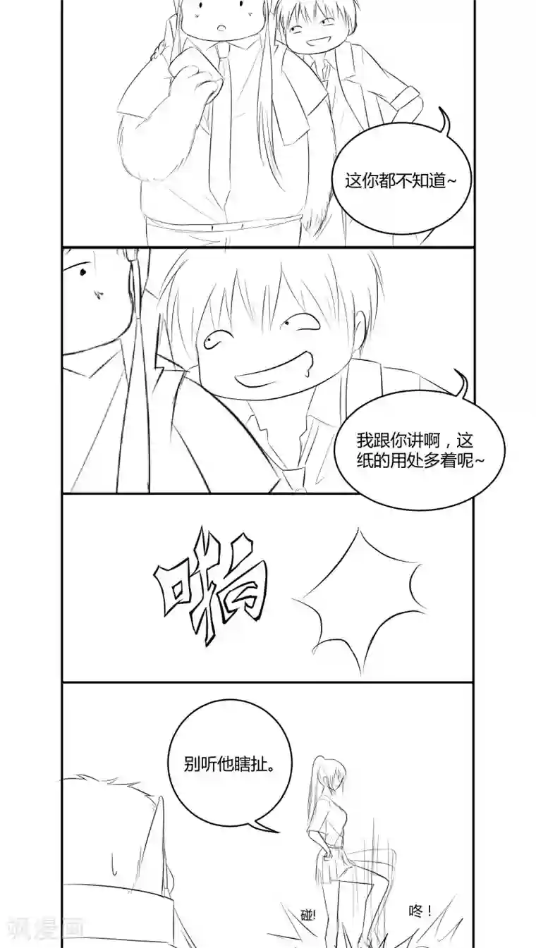 妖兽啊！神探第5话