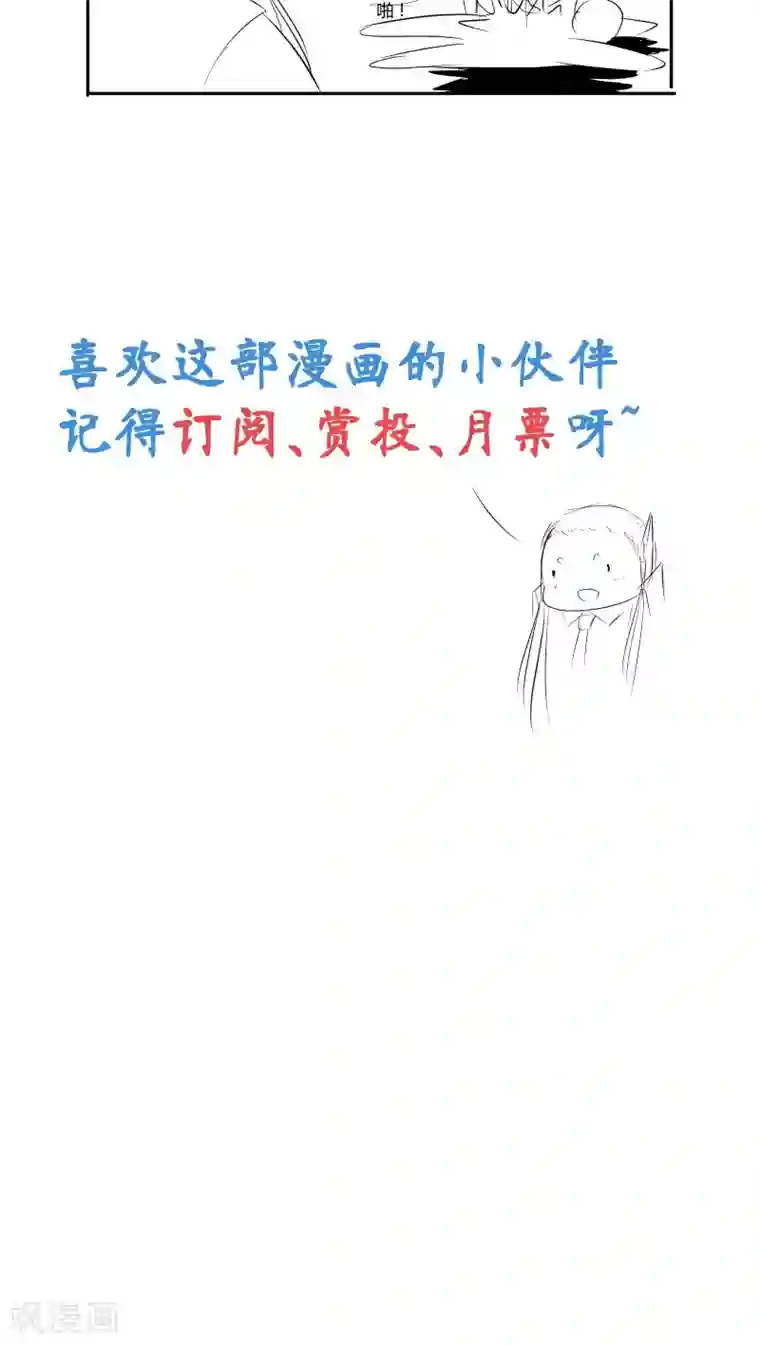 妖兽啊！神探第5话