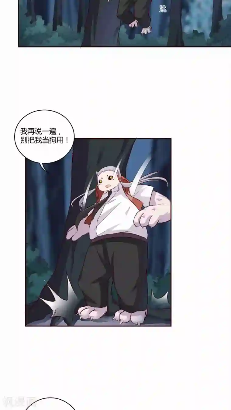 妖兽啊！神探第5话