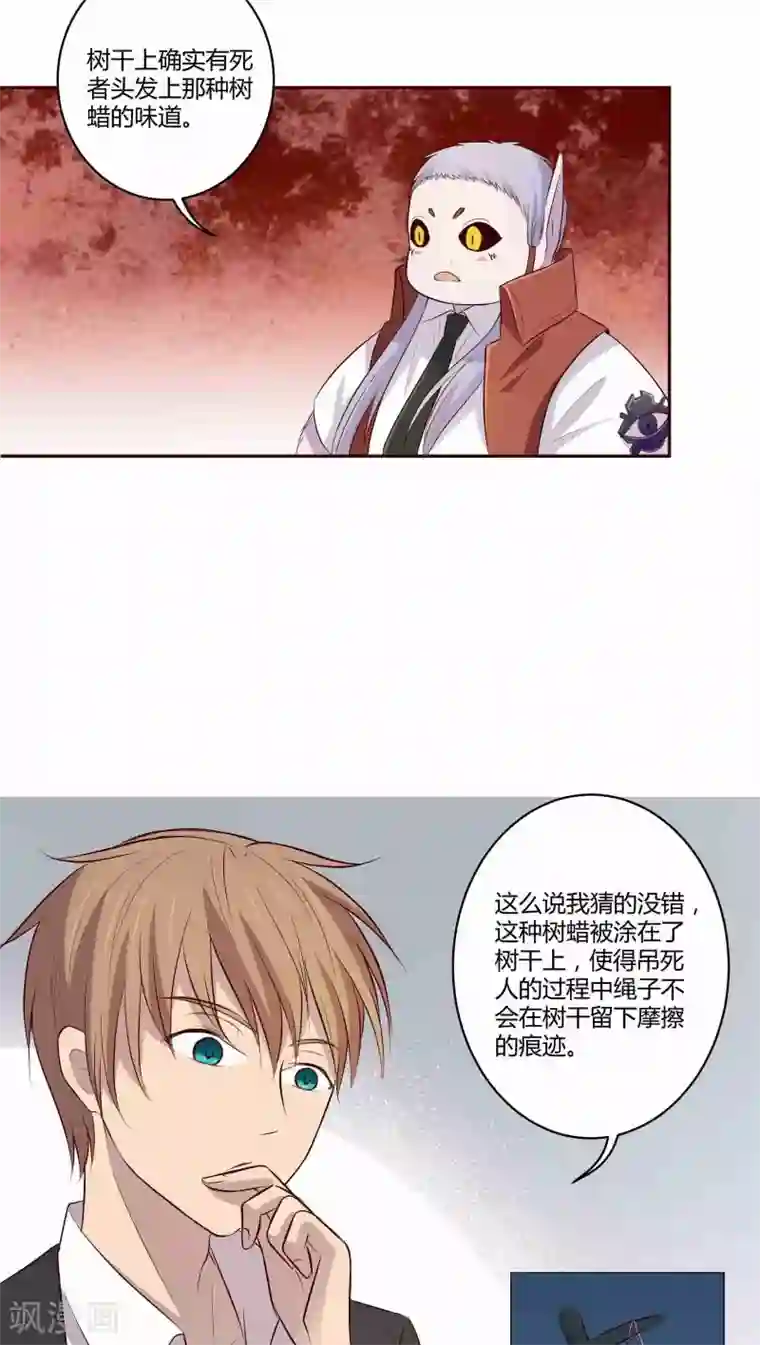 妖兽啊！神探第5话