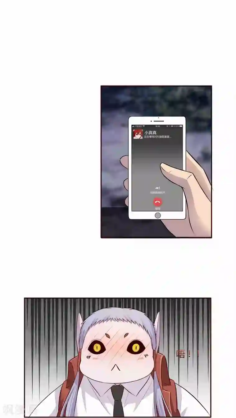 妖兽啊！神探第5话