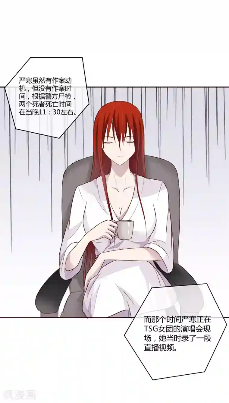 妖兽啊！神探第6话