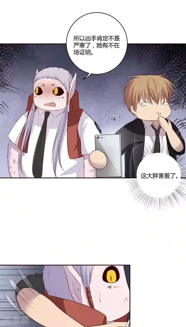 妖兽啊！神探第6话