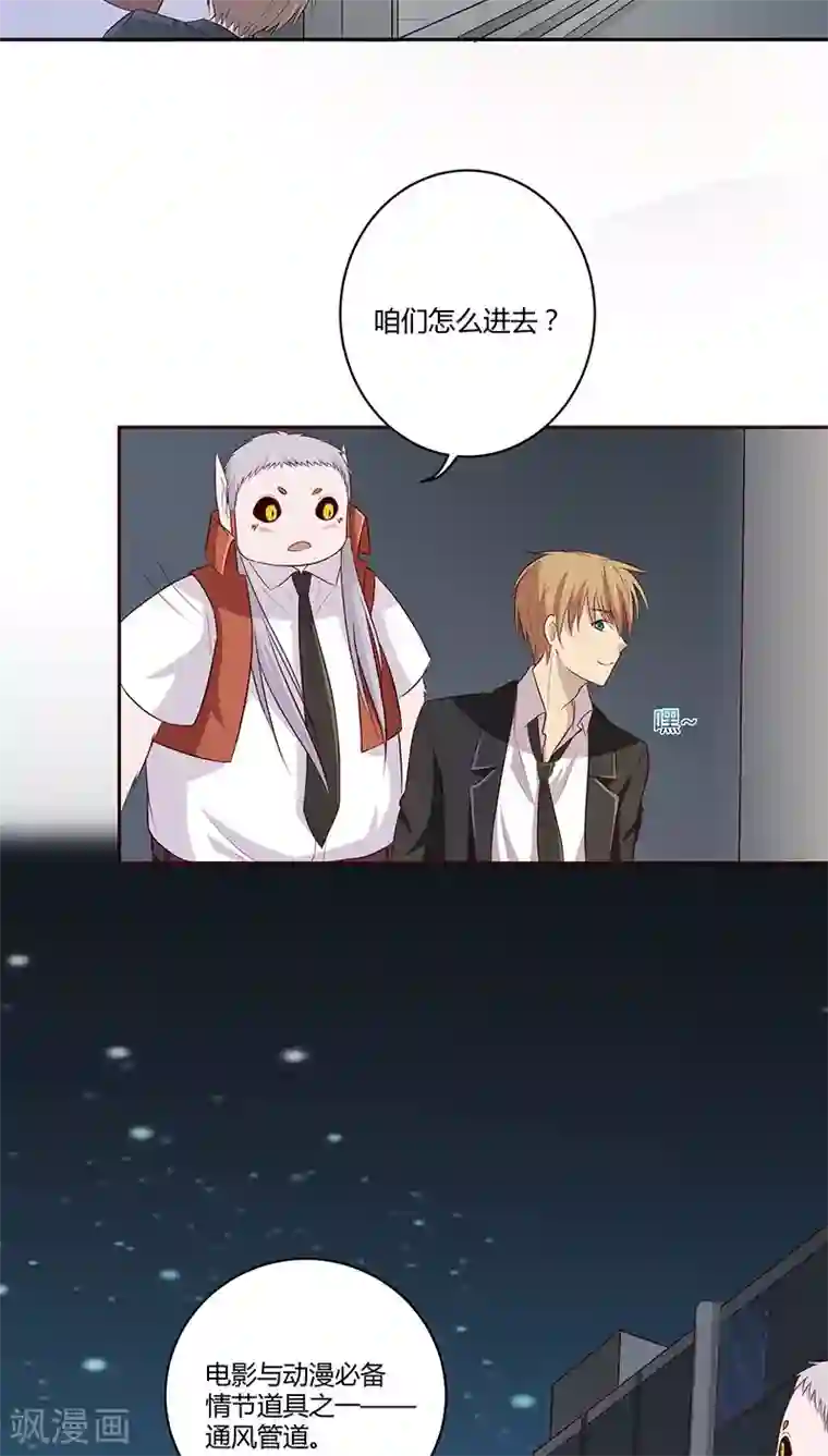 妖兽啊！神探第6话