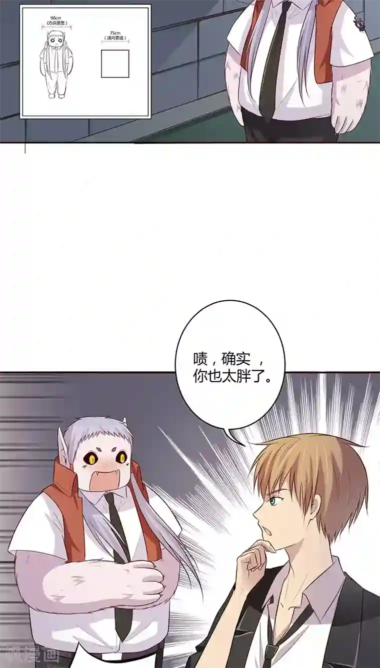 妖兽啊！神探第6话