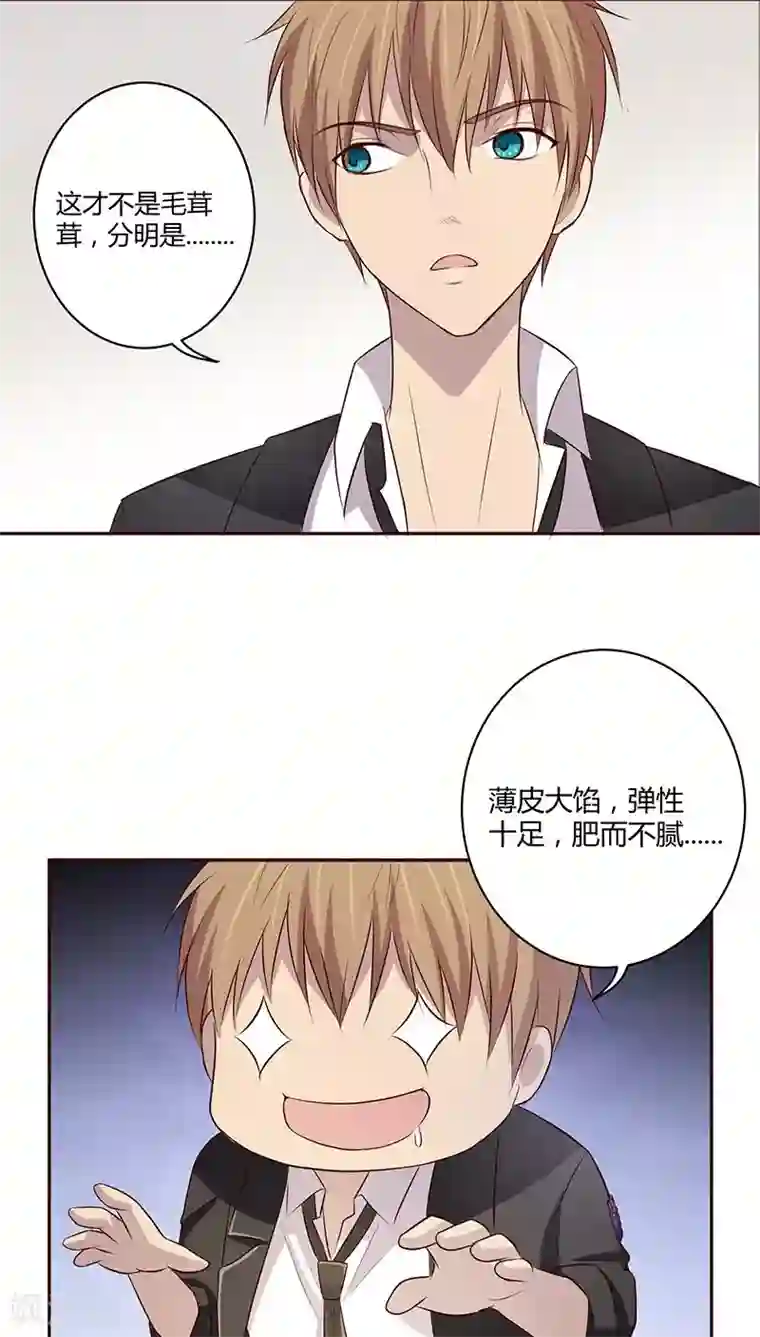 妖兽啊！神探第6话