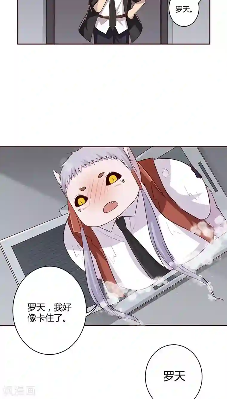 妖兽啊！神探第6话