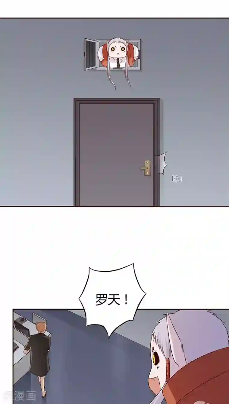 妖兽啊！神探第6话