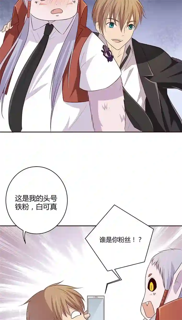 妖兽啊！神探第6话