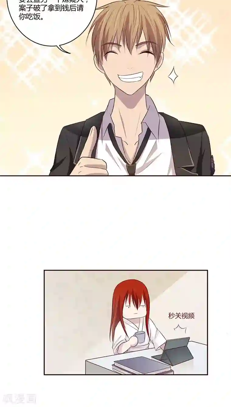 妖兽啊！神探第6话