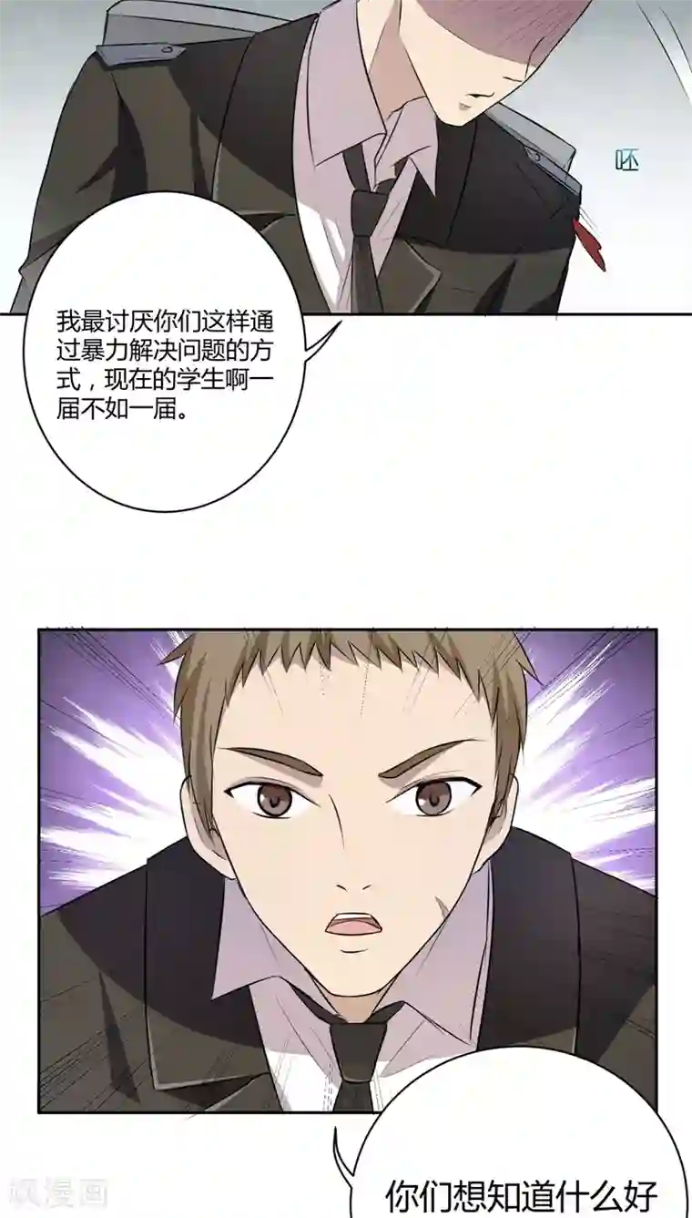 妖兽啊！神探第7话