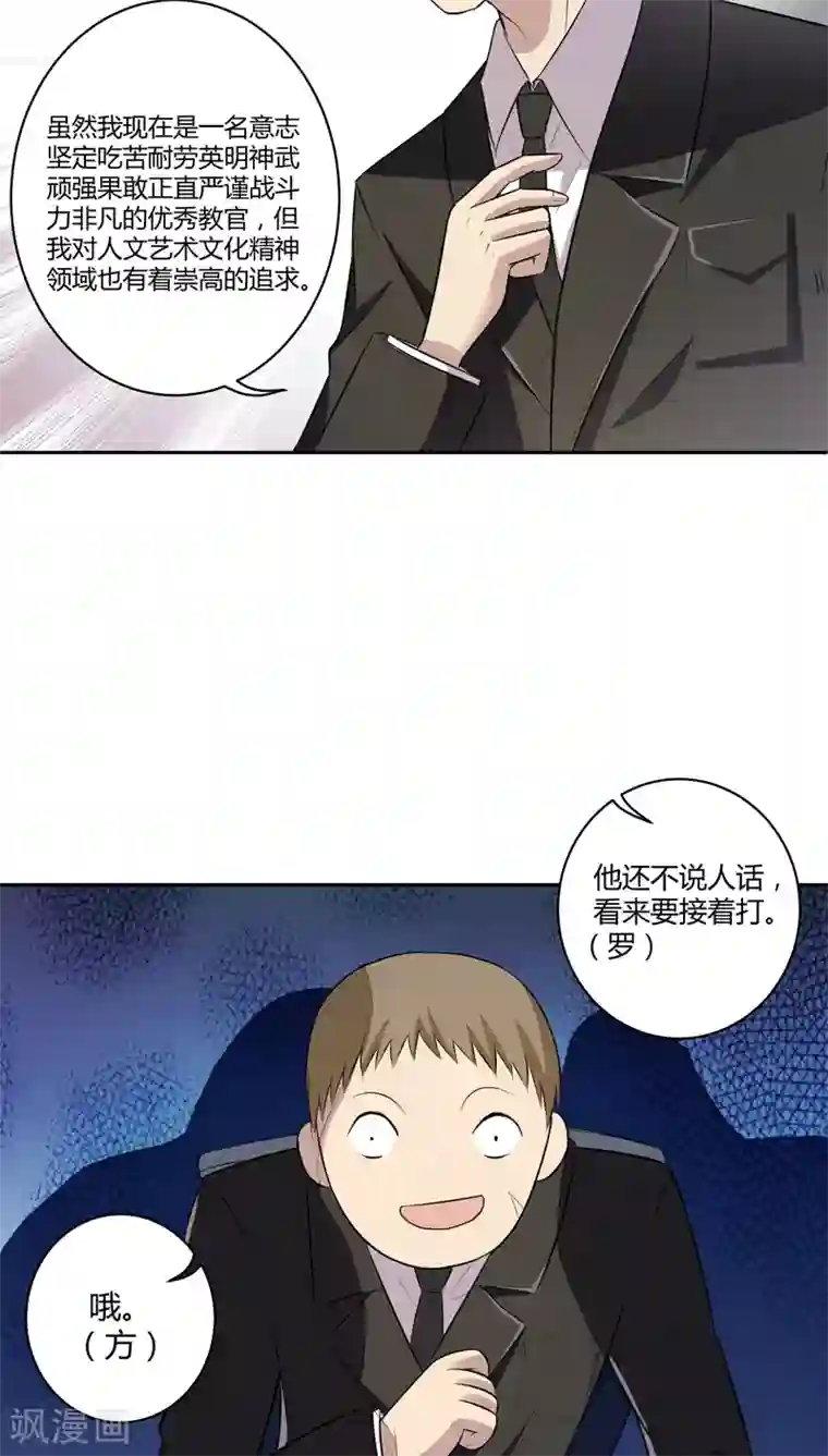 妖兽啊！神探第7话
