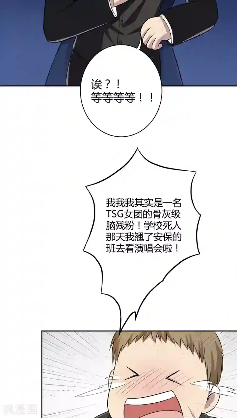 妖兽啊！神探第7话